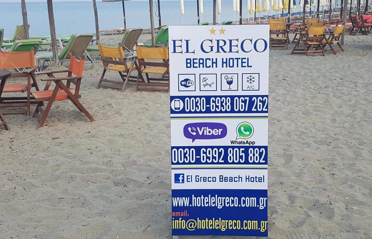 El Greco Beach Hotel Olympiakí Aktí Kültér fotó